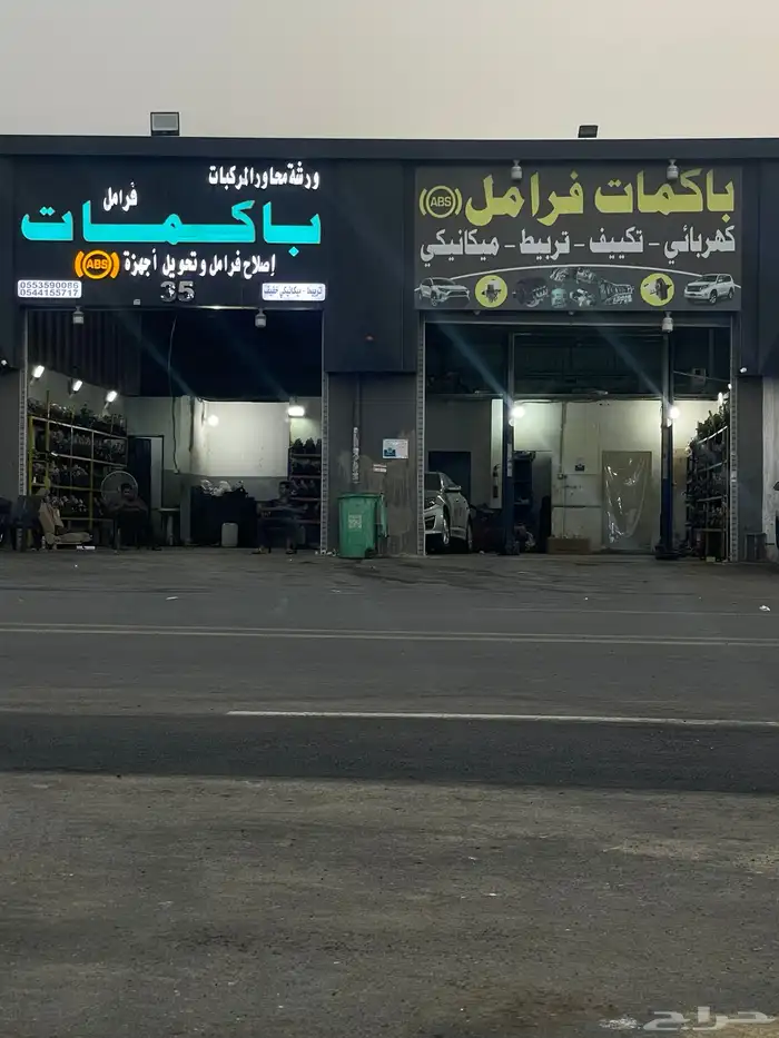 باكمات فرامل واجهزهABS 0