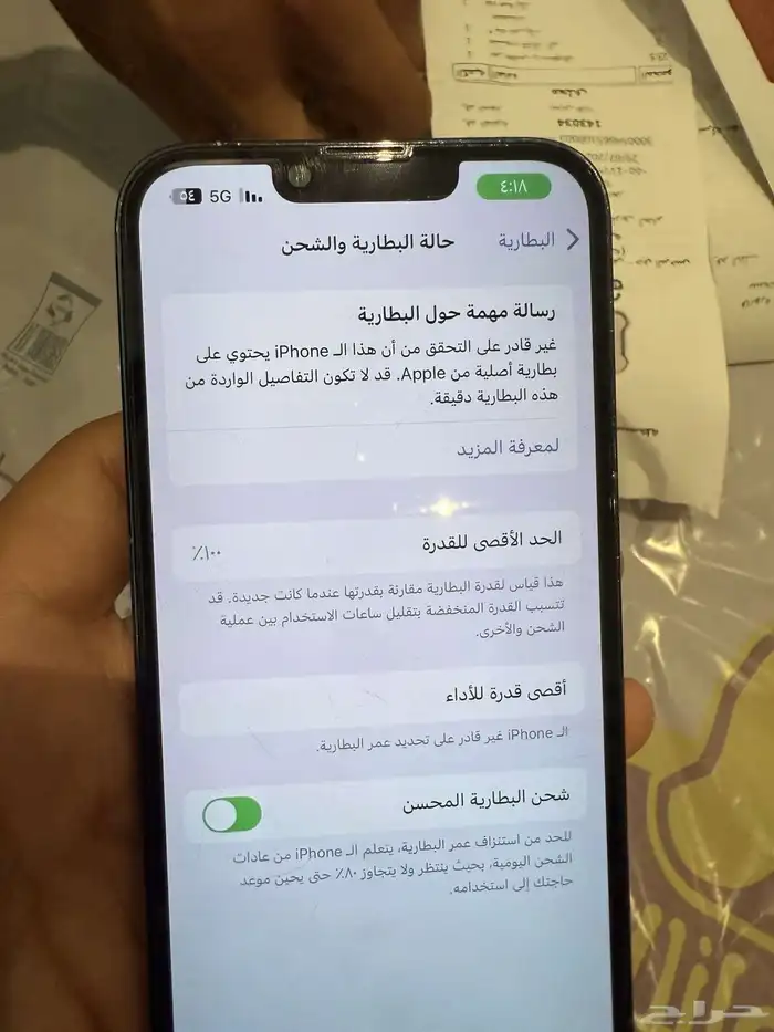 إيفون 13برو 8
