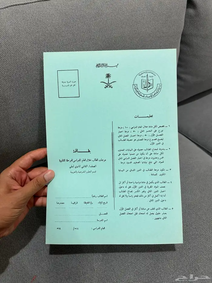 شهادات ثانوية زمن الطيبين ( قديمة ) 4