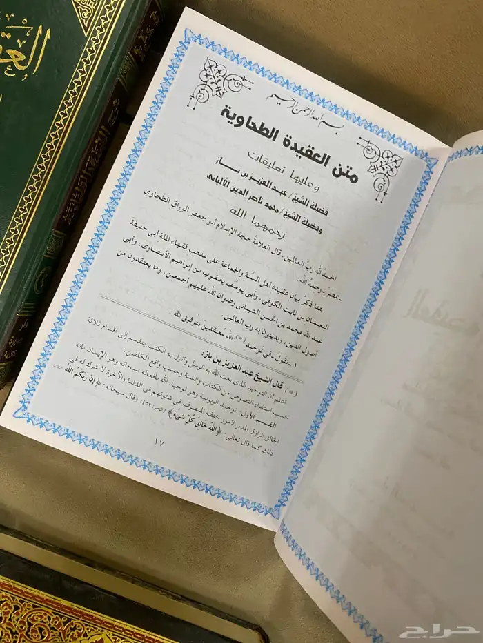6 كتب في العقيدة 3