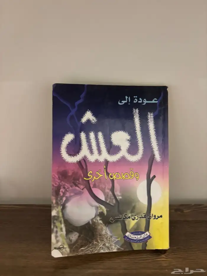 كتب مستعملة 2