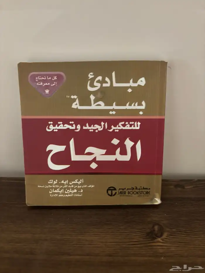 كتب مستعملة 18