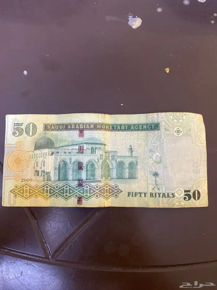 50 ريال القديمه حقت الملك عبدالله 1