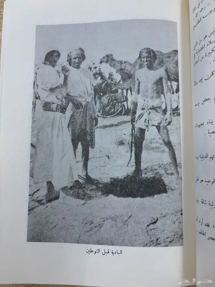 كتاب أصدق البنود 2