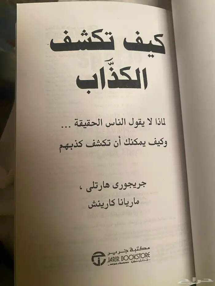 كتب جرير 7