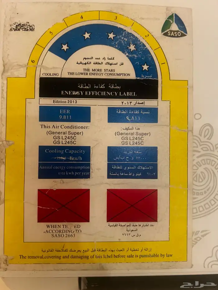 مكيف سبليت 1