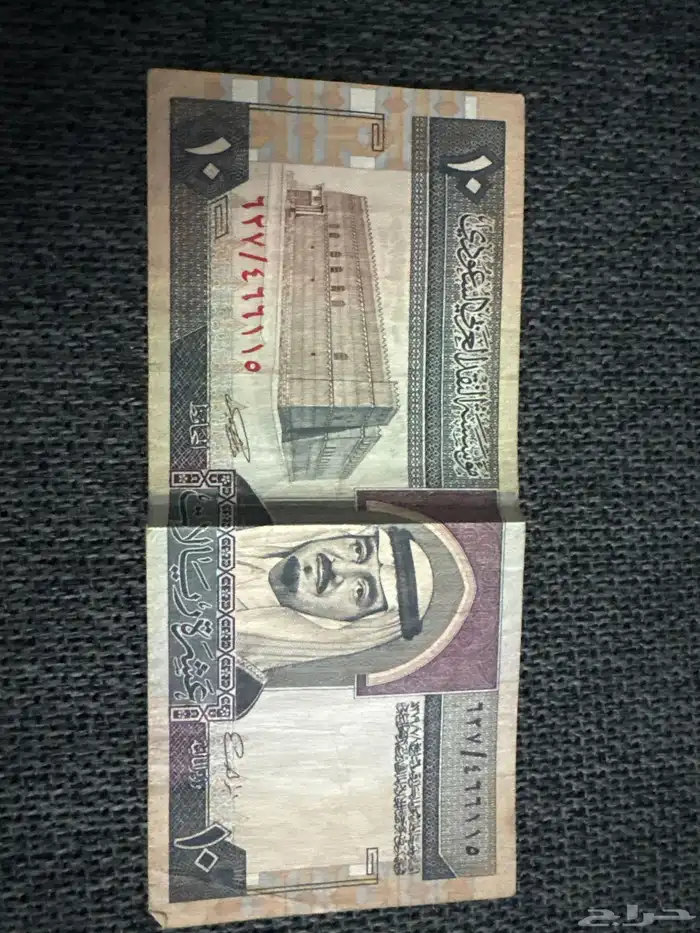 عملة الملك فهد ابن عبد العزيز 0