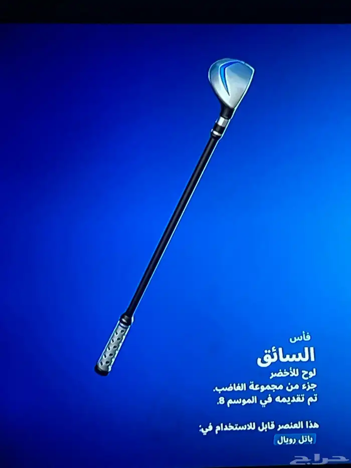 حساب فورت نايت 13