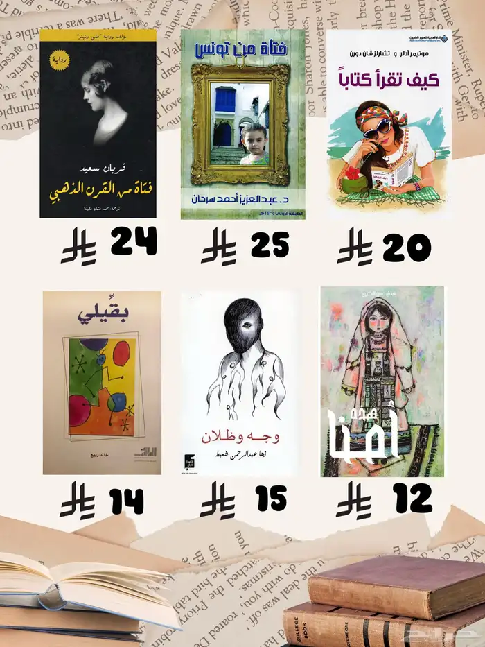 كتب نظيفة جدا 51