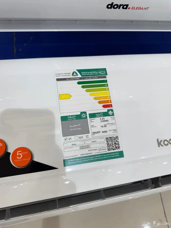 مكيفات اسبلت كولين مصنع جري ضمان سبع سنوات 1