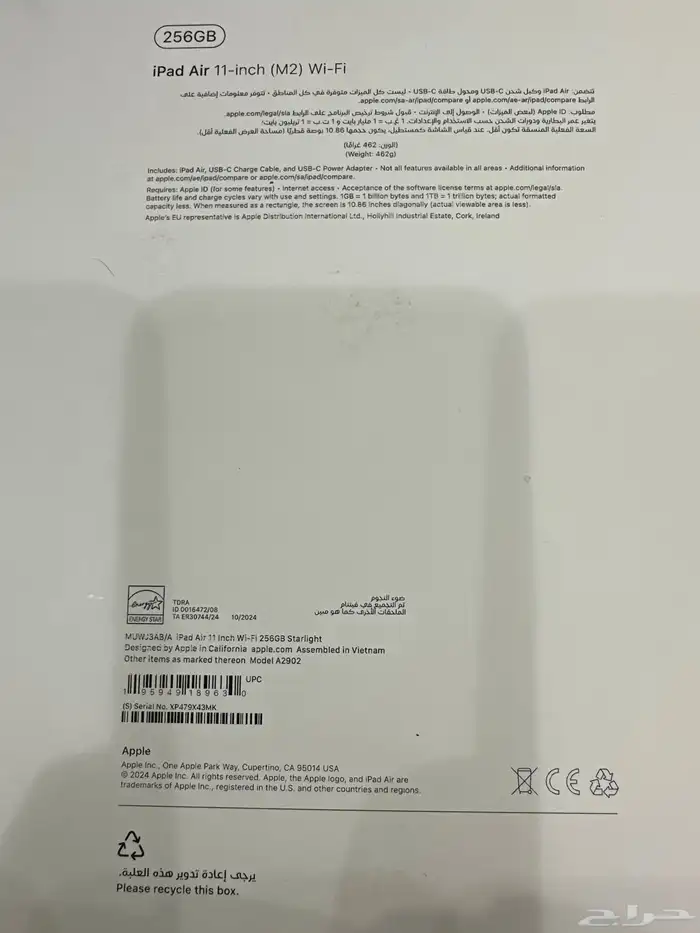 ايباد اير M2 256 واي فاي مع قلم ابل برو الأصلي 4