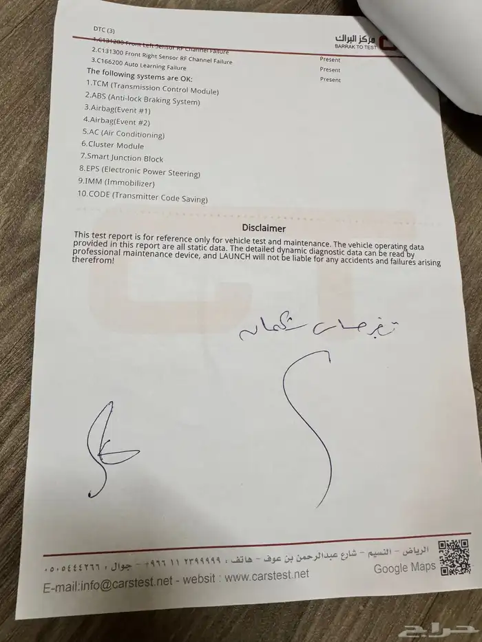 النترا 18 مالك اول 14