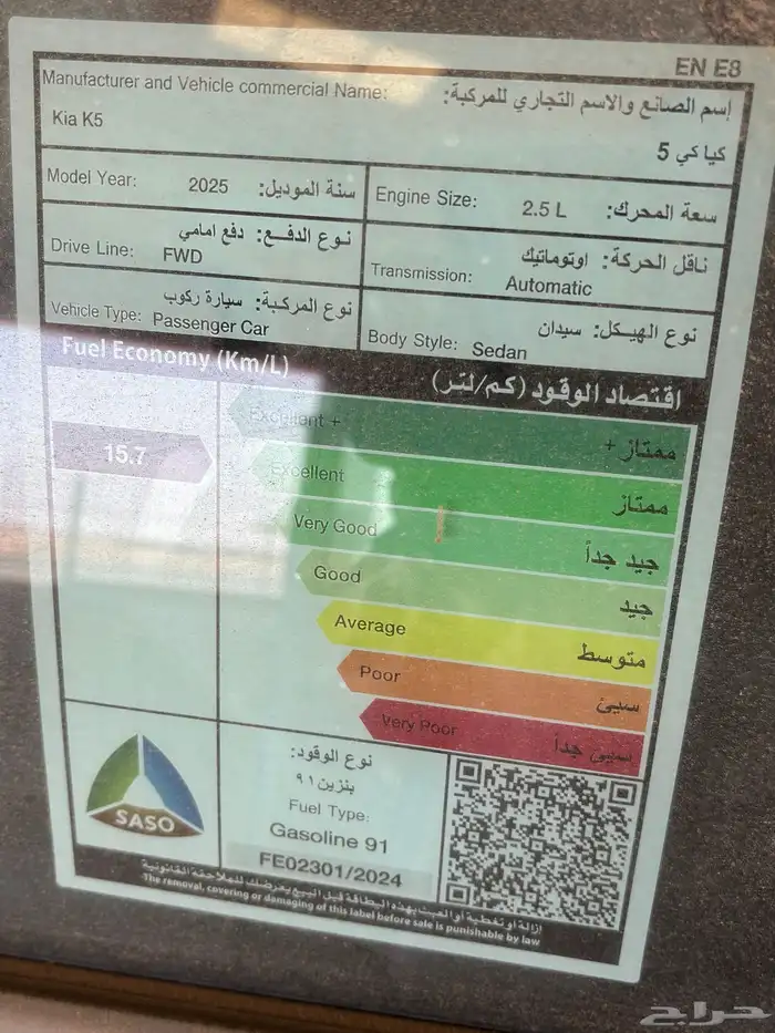 كيا K5 مطور بصمه تشغيل عن بعد 2025 3