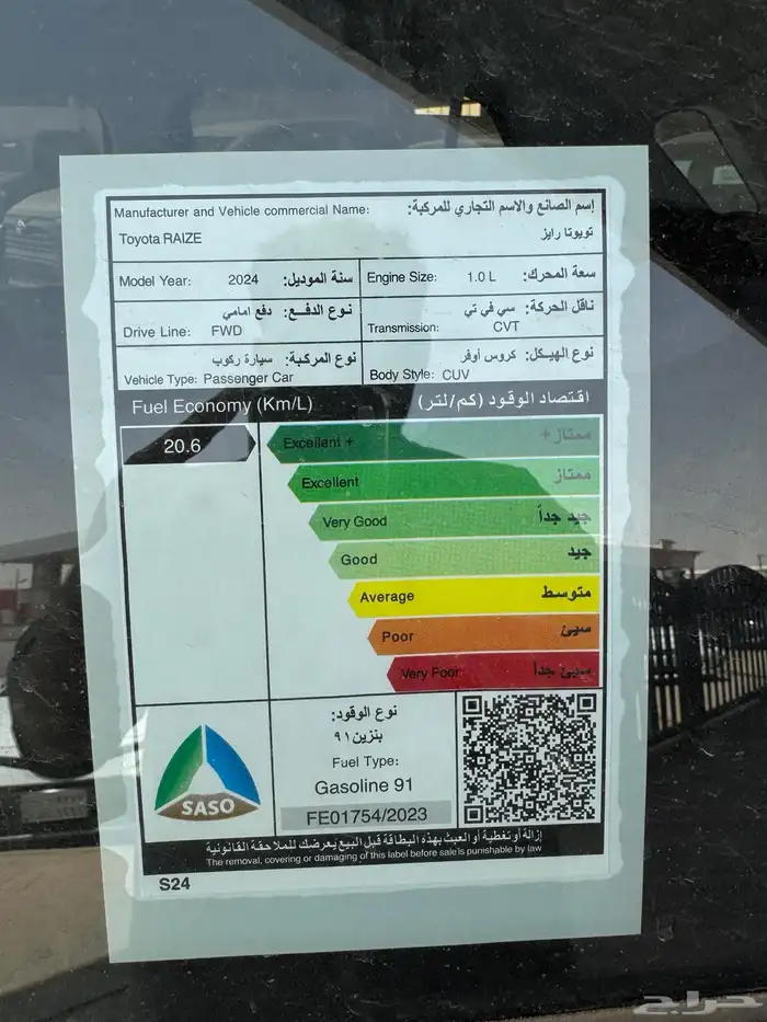 تويوتا رايز ليميتد بنزين 2024 11