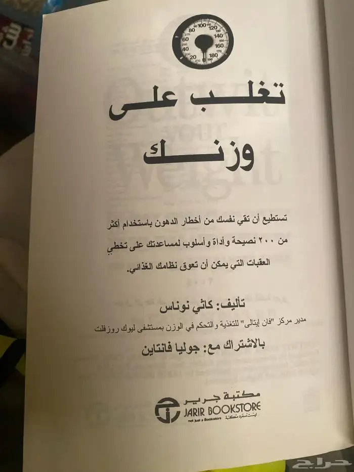 كتب جرير 9