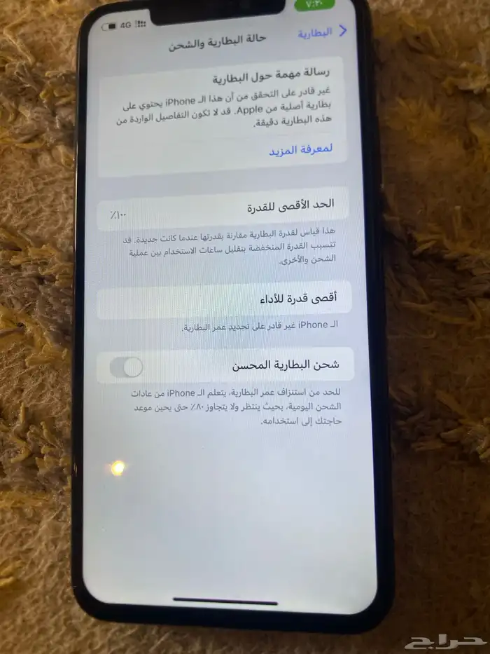 ايفون11برو ماكس 1