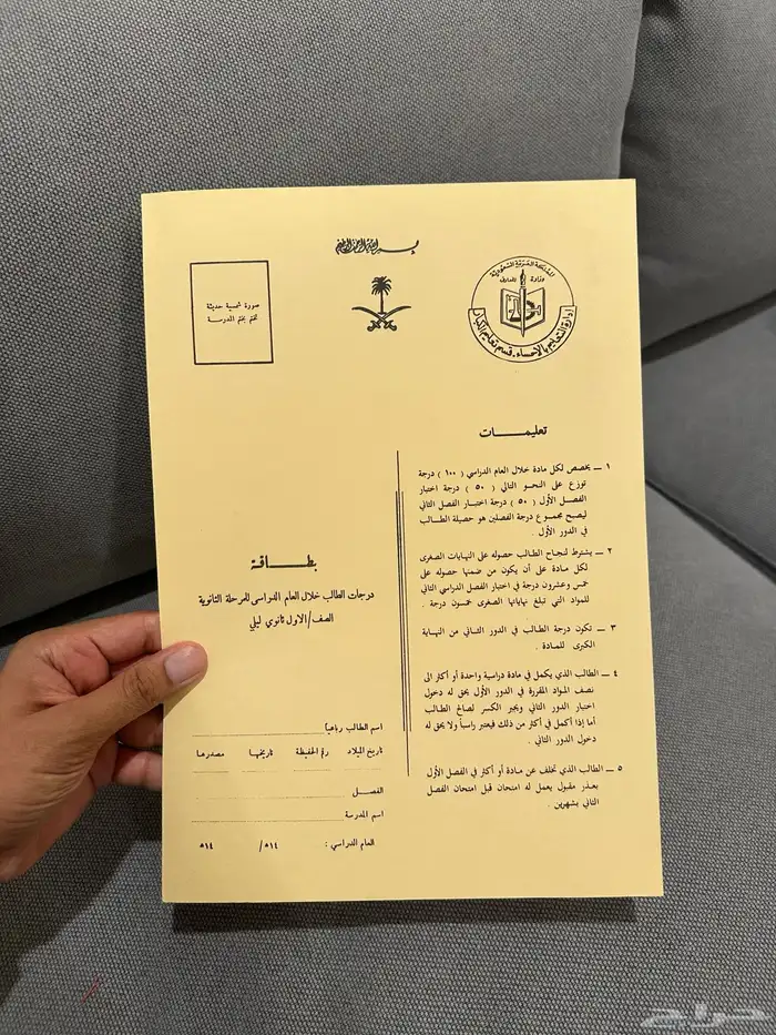 شهادات ثانوية زمن الطيبين ( قديمة ) 3