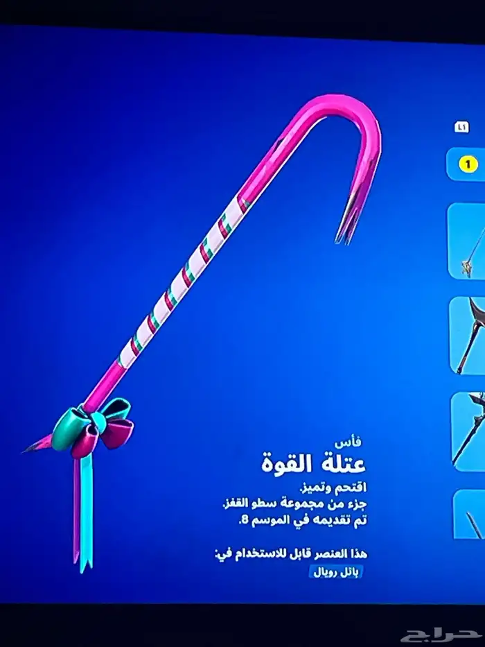 حساب فورت نايت 18