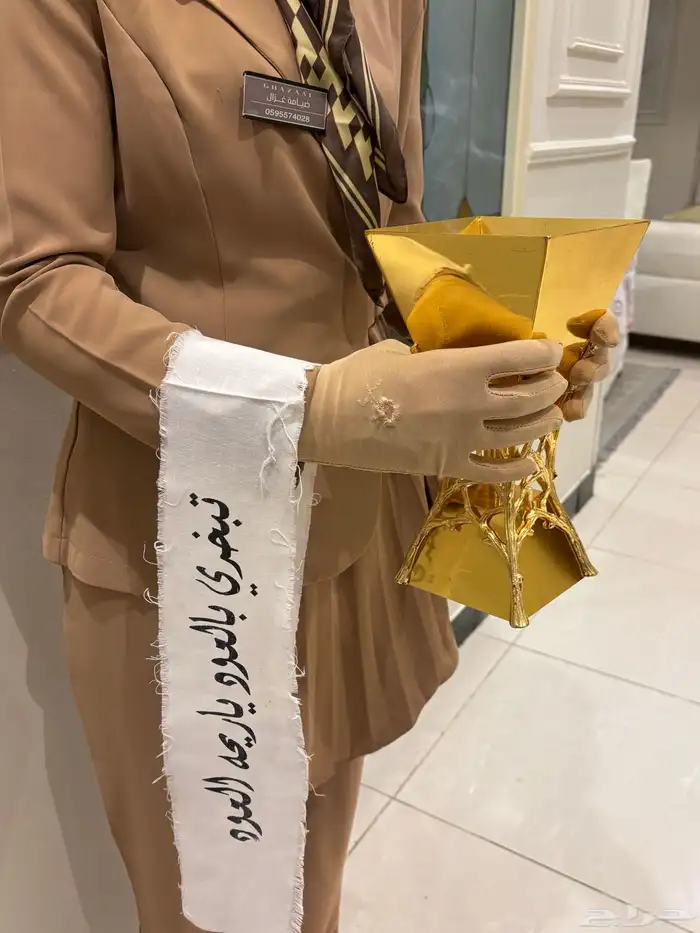 مضيفات قهوجيه. الضيافه. وصيفه عروسه مفتشه جوالات 4