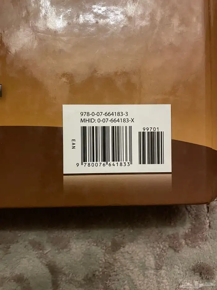 كتب مدراسية للبيه 5