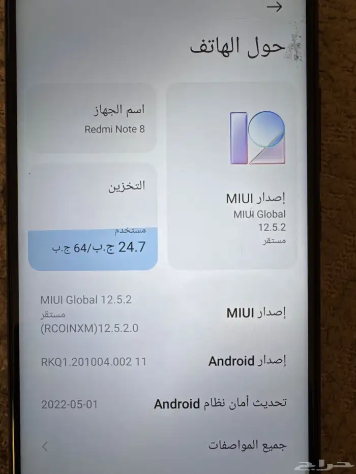 جوال ردمي Redmi 1