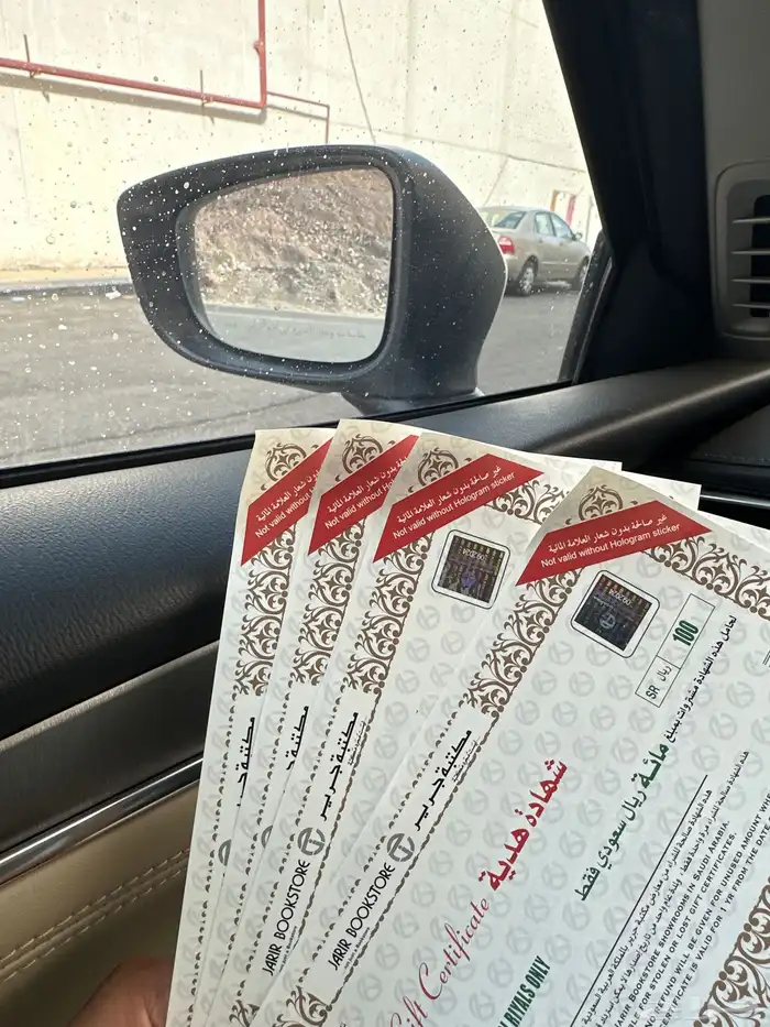بطاقات هدايا جرير 0