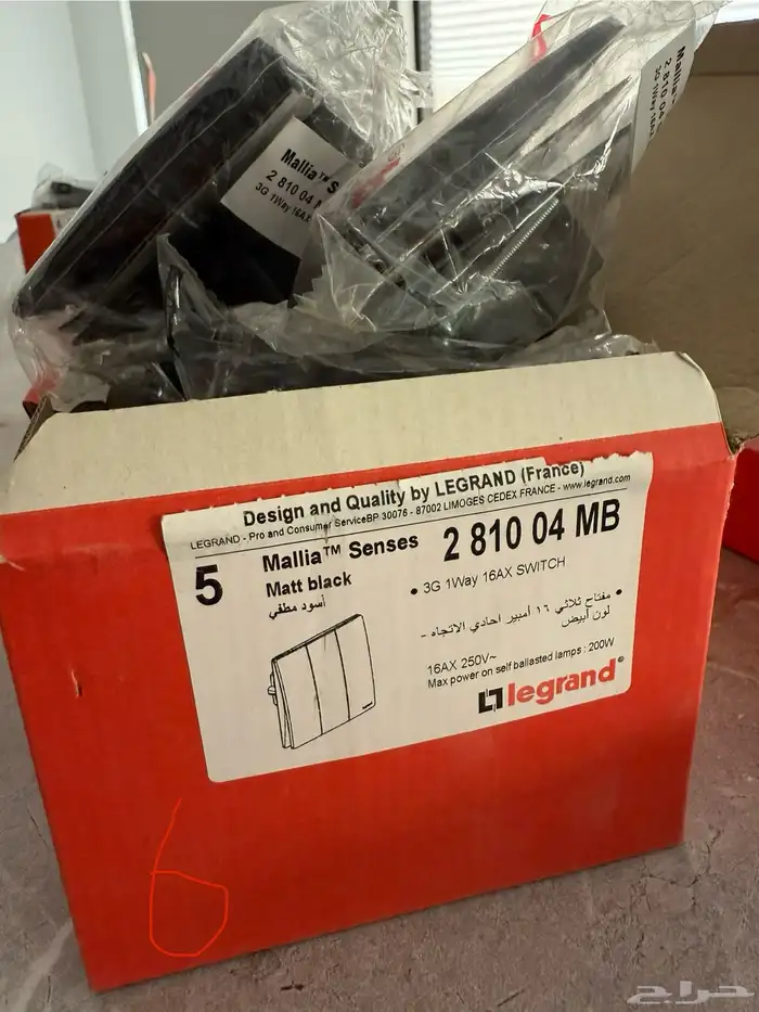 مفاتيح وافياش ليجراند 5