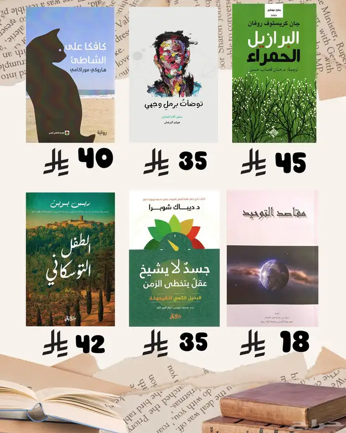 كتب نظيفة جدا 43