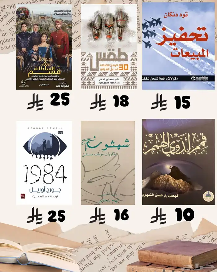 كتب نظيفة جدا 47