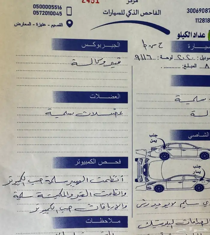 كامري 2020 GLE هايبرد 14