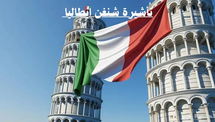 استخراج فيزا ( شنغن) 1