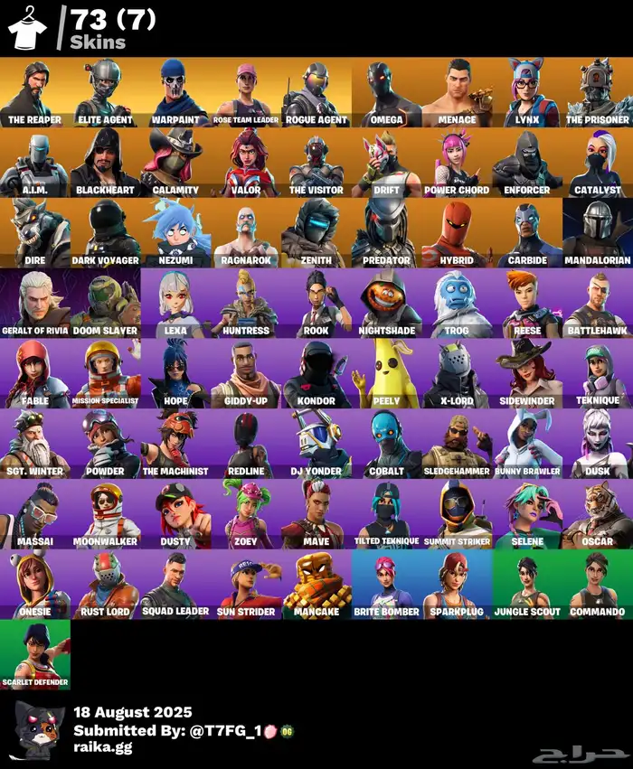 فورتنايت حساب جبارر وفخم وسعر كسر 1