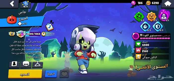 حساب براول ستارز وكلاش رويال و كلاش اوف كلانس 20