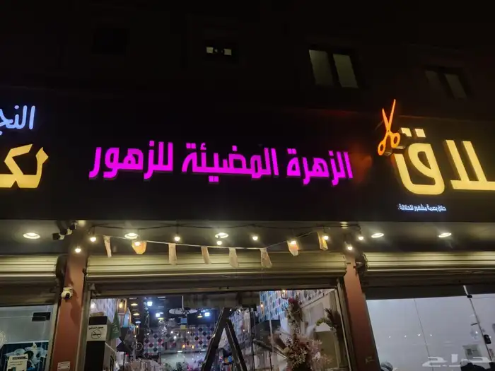 محلات تجارية لوحات 8