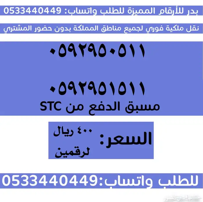 ارقام سوا مميزة وبأسعار مناسبة والنقل فوري 4