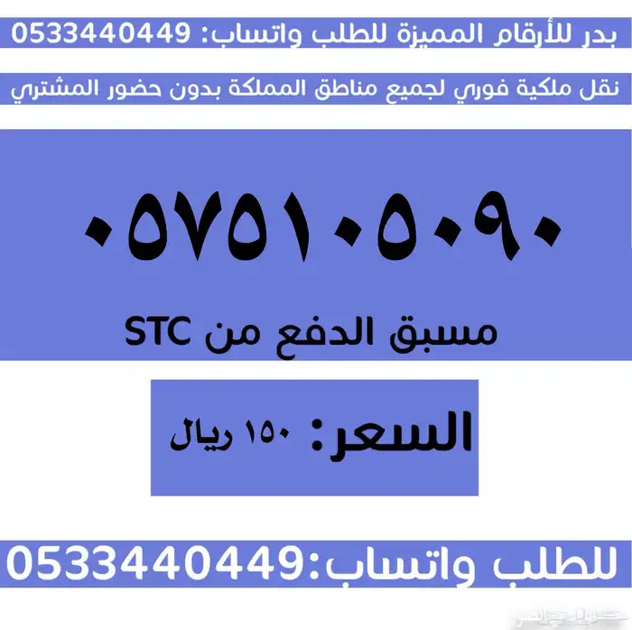 ارقام سوا مميزة وبأسعار مناسبة والنقل فوري 6