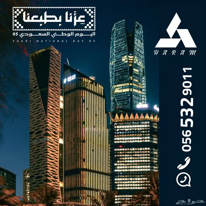 اليوم الوطني علم وشاح هدايا استيكرات 21