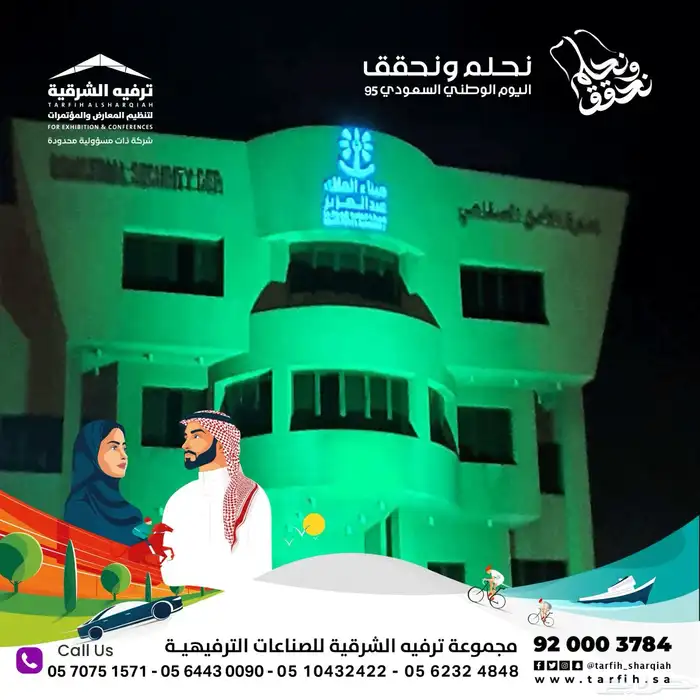 صناعة سعودية شاشات وترفيه تاجير وبيع 1