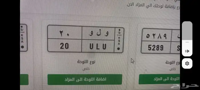لوحة للبيع و ل و 20 للبيع 1