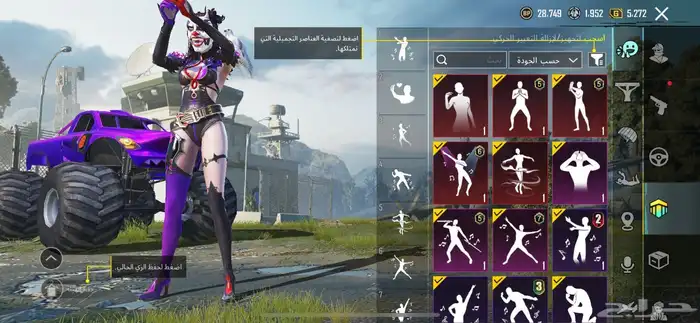 حساب ببجي قوي ل البيع الصامل يجي 4