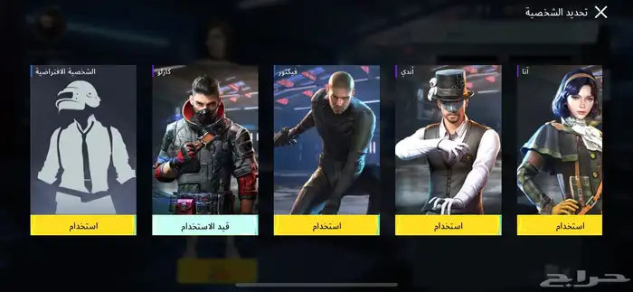 حساب ببجي قوي ل البيع الصامل يجي 5