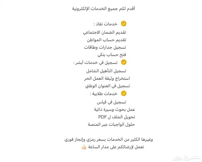 لجميع الخدمات الإلكترونية 0