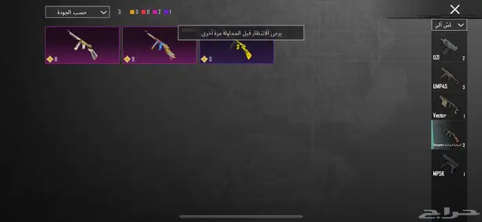 حساب ببجي للبدل مستوى61 16