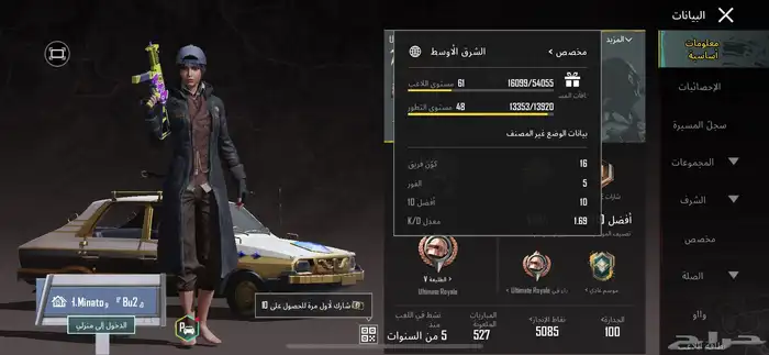 حساب ببجي للبدل مستوى61 0