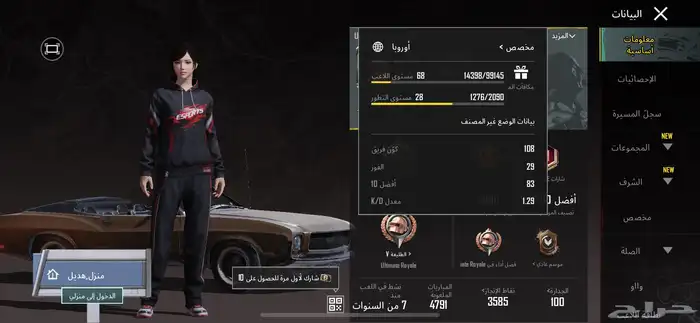 حساب ببجي للبيع لفل 68 0