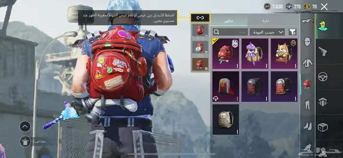 سلام عليكم ورحمة الله وبركاته حساب ببجي للبيع على السوم 4