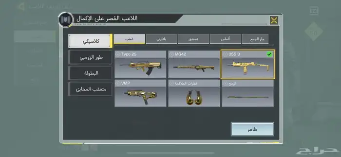 حساب كود موبايل ممتاز جدا 3