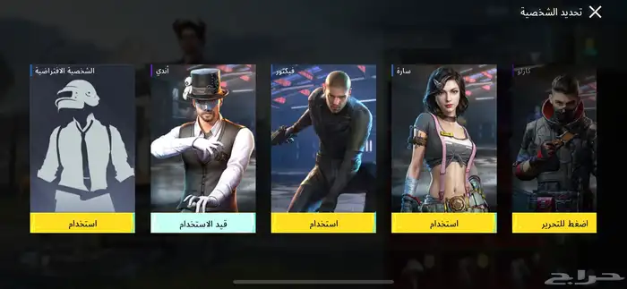حساب ببجي امفور ثلجي 4