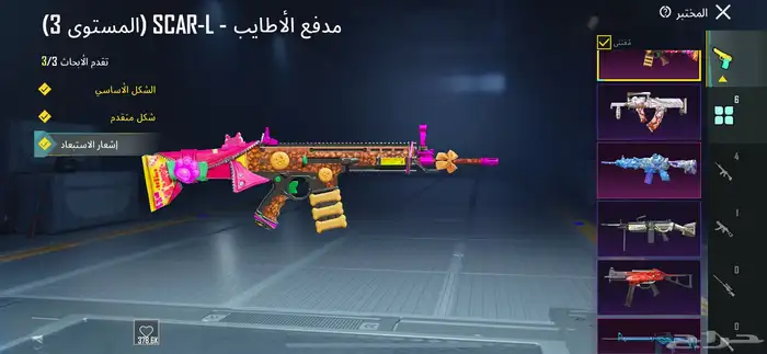سلام عليكم ورحمة الله وبركاته حساب ببجي للبيع على السوم 6