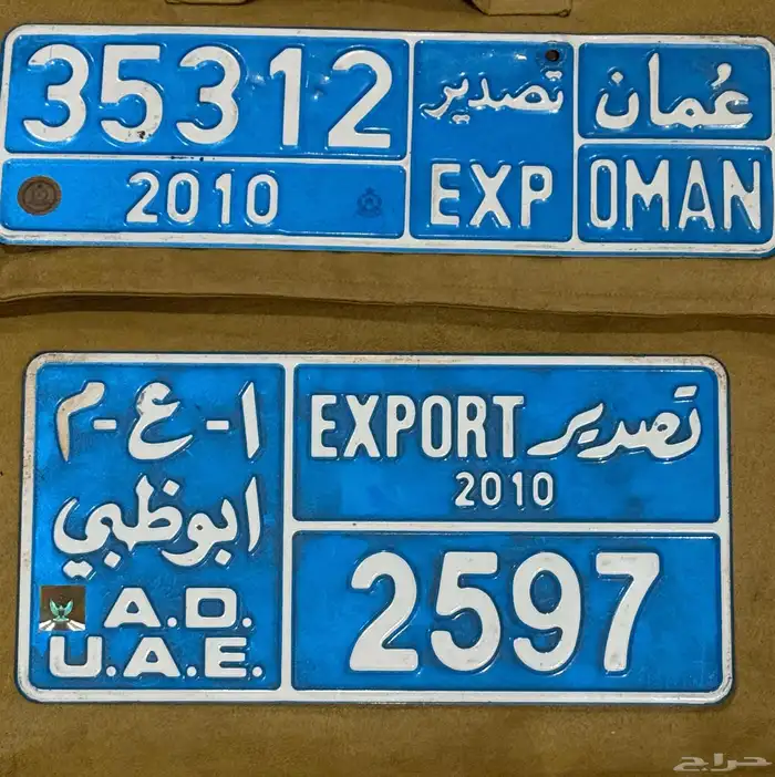 لوحات تصدير اصليه  عمان  ابوظبي  دبي 0